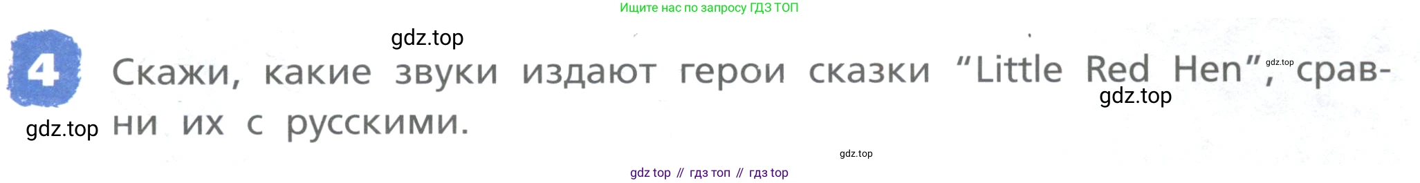 ГДЗ Английский язык (english), 4 класс Книга для чтения, авторы: Афанасьева Ольга Васильевна (Afanasyeva Olga), Михеева Ирина Владимировна (Mikheeva Irina), издательство Просвещение, Москва, 2017 - 2023, сиреневого цвета, страница 11, номер 4, Условие