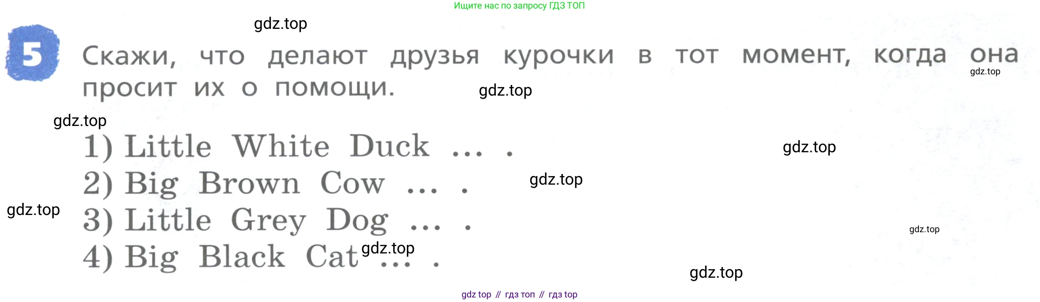 ГДЗ Английский язык (english), 4 класс Книга для чтения, авторы: Афанасьева Ольга Васильевна (Afanasyeva Olga), Михеева Ирина Владимировна (Mikheeva Irina), издательство Просвещение, Москва, 2017 - 2023, сиреневого цвета, страница 11, номер 5, Условие