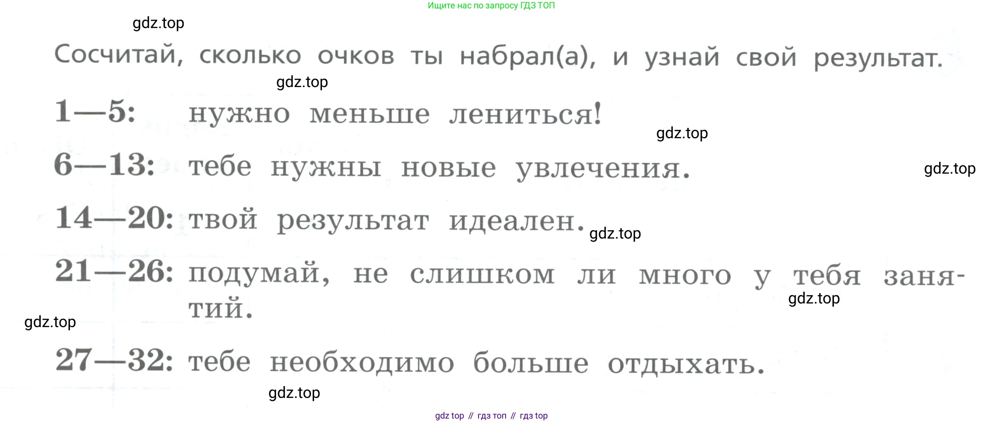 ГДЗ Английский язык (english), 4 класс Книга для чтения, авторы: Афанасьева Ольга Васильевна (Afanasyeva Olga), Михеева Ирина Владимировна (Mikheeva Irina), издательство Просвещение, Москва, 2017 - 2023, сиреневого цвета, страница 13, номер 8, Условие (продолжение 2)