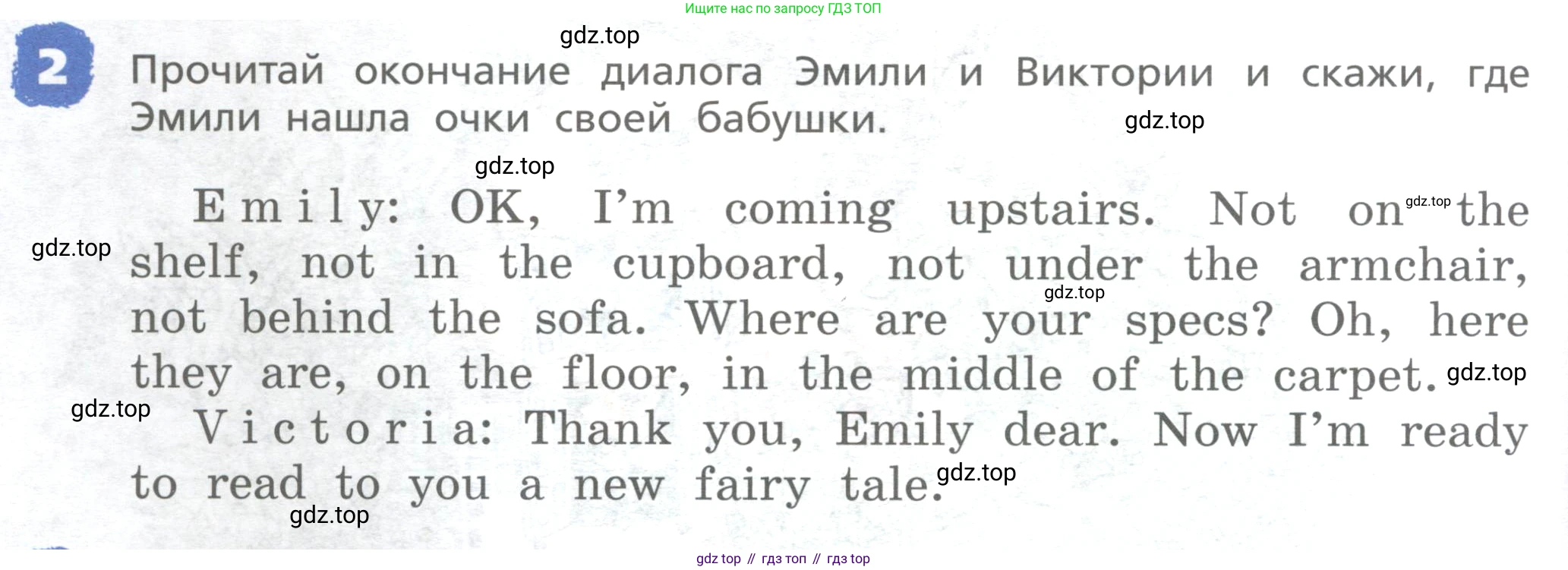 ГДЗ Английский язык (english), 4 класс Книга для чтения, авторы: Афанасьева Ольга Васильевна (Afanasyeva Olga), Михеева Ирина Владимировна (Mikheeva Irina), издательство Просвещение, Москва, 2017 - 2023, сиреневого цвета, страница 16, номер 2, Условие