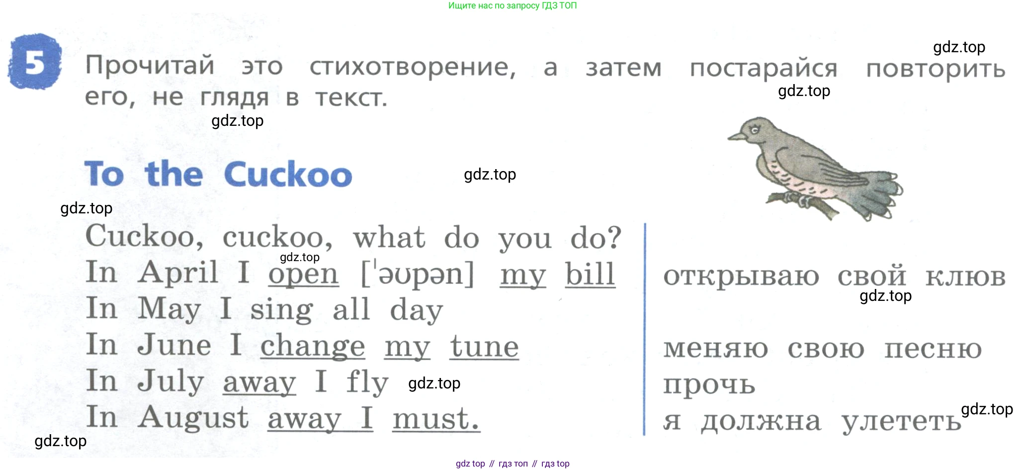 ГДЗ Английский язык (english), 4 класс Книга для чтения, авторы: Афанасьева Ольга Васильевна (Afanasyeva Olga), Михеева Ирина Владимировна (Mikheeva Irina), издательство Просвещение, Москва, 2017 - 2023, сиреневого цвета, страница 18, номер 5, Условие