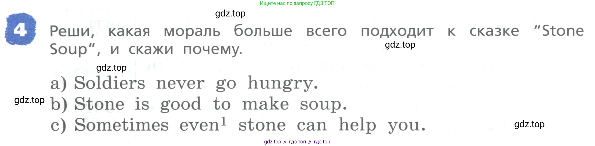 ГДЗ Английский язык (english), 4 класс Книга для чтения, авторы: Афанасьева Ольга Васильевна (Afanasyeva Olga), Михеева Ирина Владимировна (Mikheeva Irina), издательство Просвещение, Москва, 2017 - 2023, сиреневого цвета, страница 24, номер 4, Условие