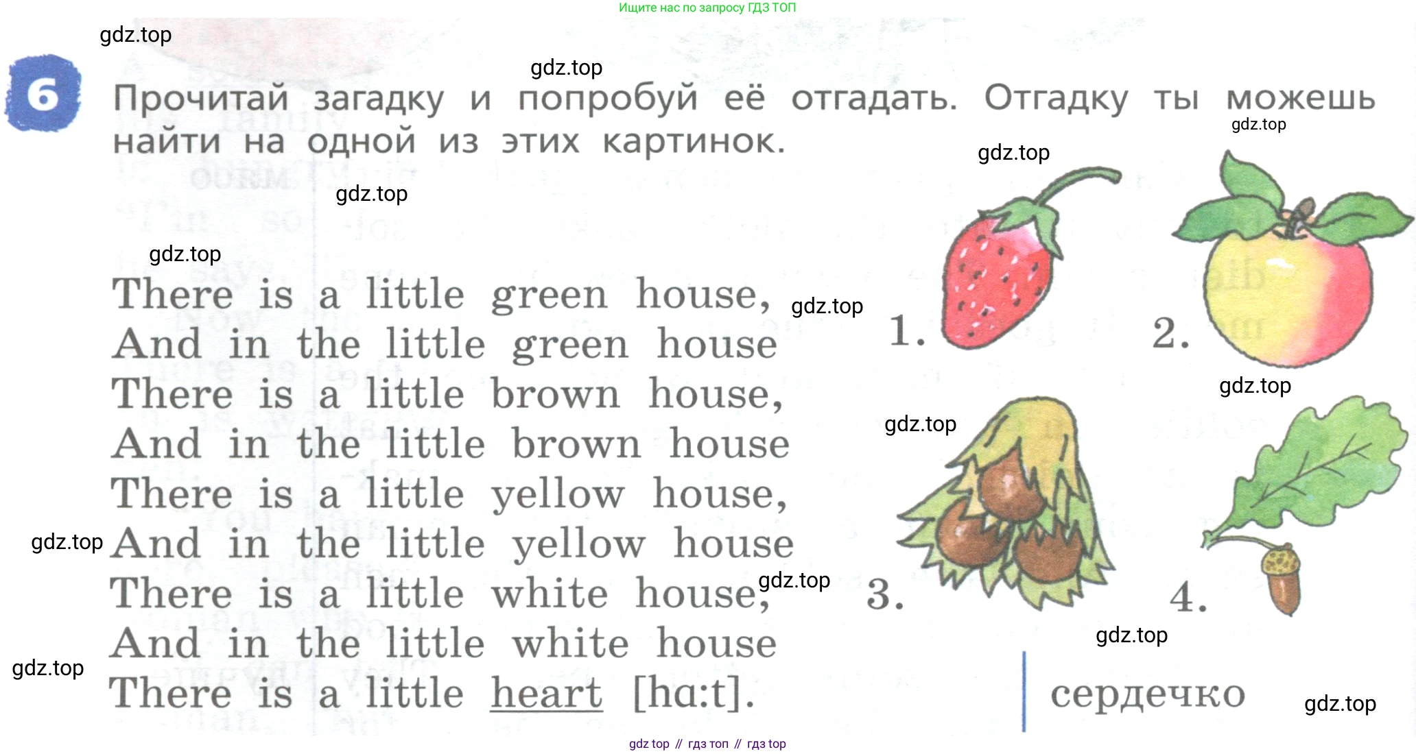 ГДЗ Английский язык (english), 4 класс Книга для чтения, авторы: Афанасьева Ольга Васильевна (Afanasyeva Olga), Михеева Ирина Владимировна (Mikheeva Irina), издательство Просвещение, Москва, 2017 - 2023, сиреневого цвета, страница 24, номер 6, Условие