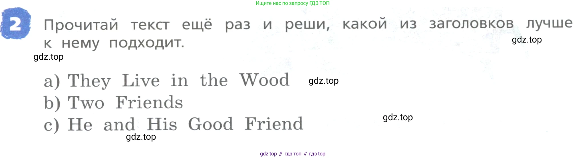 ГДЗ Английский язык (english), 4 класс Книга для чтения, авторы: Афанасьева Ольга Васильевна (Afanasyeva Olga), Михеева Ирина Владимировна (Mikheeva Irina), издательство Просвещение, Москва, 2017 - 2023, сиреневого цвета, страница 27, номер 2, Условие