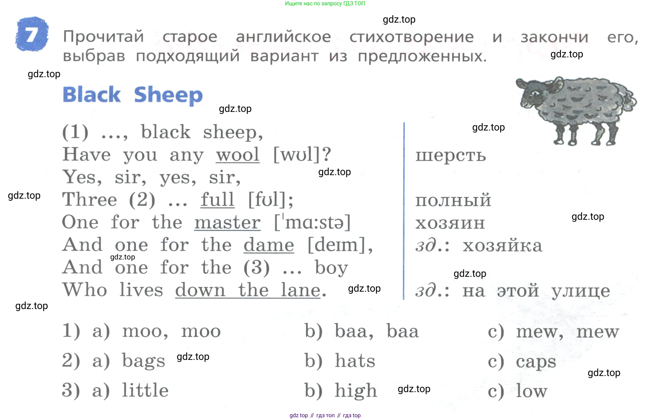 ГДЗ Английский язык (english), 4 класс Книга для чтения, авторы: Афанасьева Ольга Васильевна (Afanasyeva Olga), Михеева Ирина Владимировна (Mikheeva Irina), издательство Просвещение, Москва, 2017 - 2023, сиреневого цвета, страница 47, номер 7, Условие