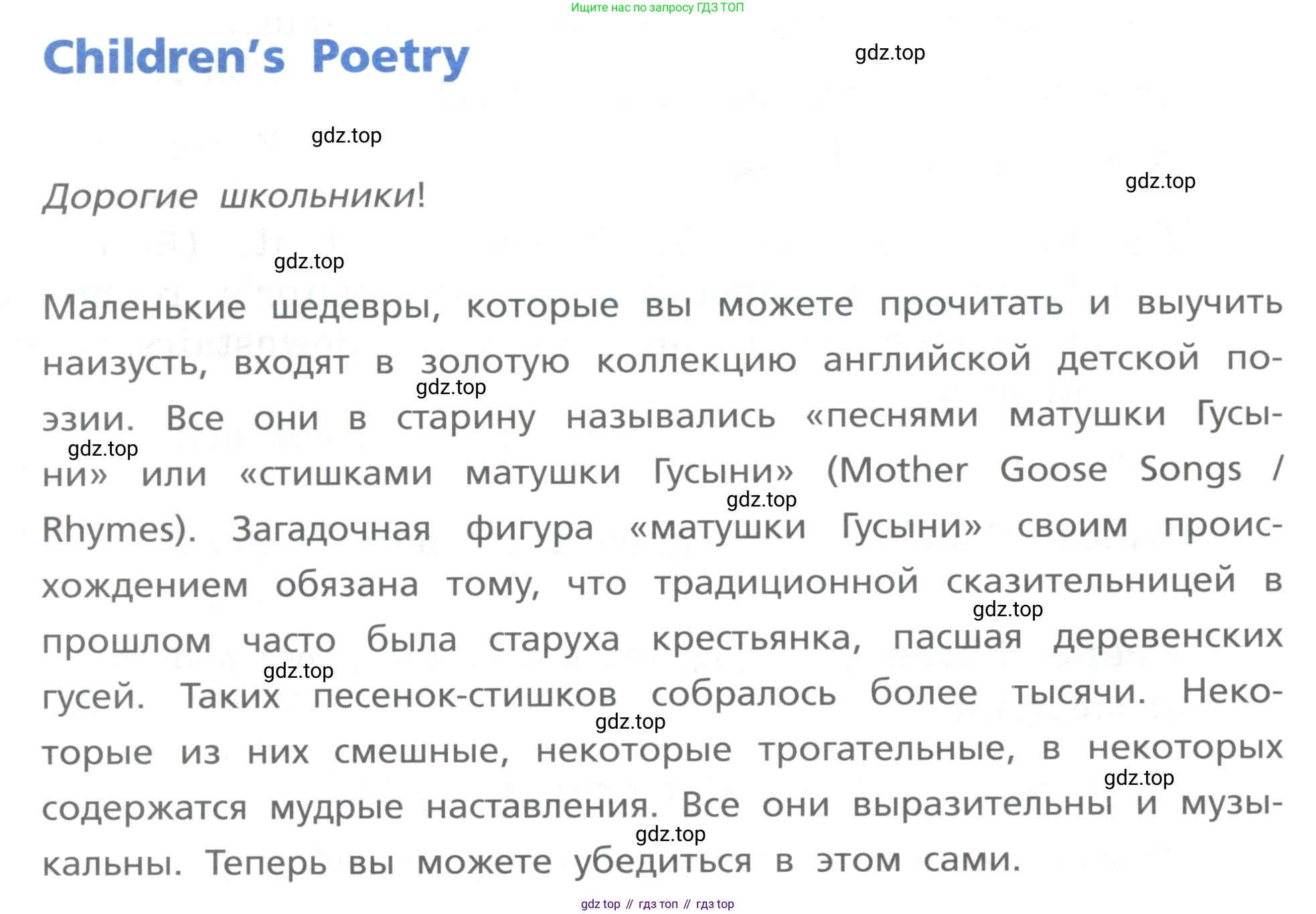 ГДЗ Английский язык (english), 4 класс Книга для чтения, авторы: Афанасьева Ольга Васильевна (Afanasyeva Olga), Михеева Ирина Владимировна (Mikheeva Irina), издательство Просвещение, Москва, 2017 - 2023, сиреневого цвета, страница 64, номер 1, Условие