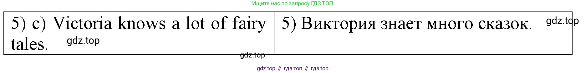 ГДЗ Английский язык (english), 4 класс Книга для чтения, авторы: Афанасьева Ольга Васильевна (Afanasyeva Olga), Михеева Ирина Владимировна (Mikheeva Irina), издательство Просвещение, Москва, 2017 - 2023, сиреневого цвета, страница 8, номер 1, Решение (продолжение 2)