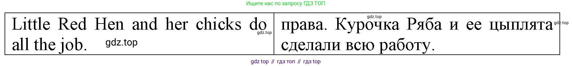 ГДЗ Английский язык (english), 4 класс Книга для чтения, авторы: Афанасьева Ольга Васильевна (Afanasyeva Olga), Михеева Ирина Владимировна (Mikheeva Irina), издательство Просвещение, Москва, 2017 - 2023, сиреневого цвета, страница 9, номер 3, Решение (продолжение 3)