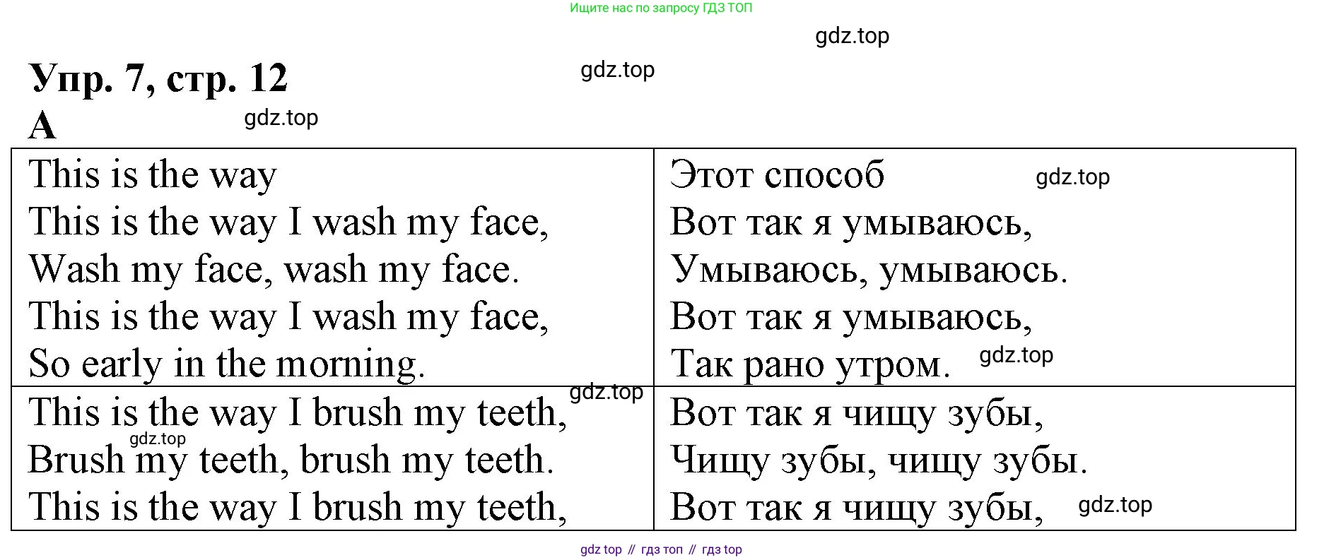 ГДЗ Английский язык (english), 4 класс Книга для чтения, авторы: Афанасьева Ольга Васильевна (Afanasyeva Olga), Михеева Ирина Владимировна (Mikheeva Irina), издательство Просвещение, Москва, 2017 - 2023, сиреневого цвета, страница 12, номер 7, Решение