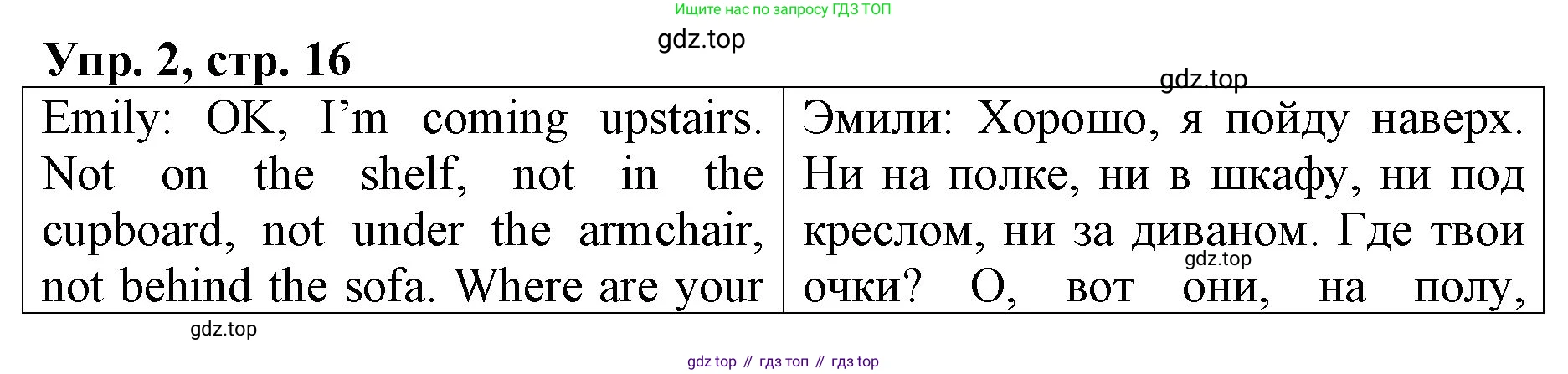 ГДЗ Английский язык (english), 4 класс Книга для чтения, авторы: Афанасьева Ольга Васильевна (Afanasyeva Olga), Михеева Ирина Владимировна (Mikheeva Irina), издательство Просвещение, Москва, 2017 - 2023, сиреневого цвета, страница 16, номер 2, Решение
