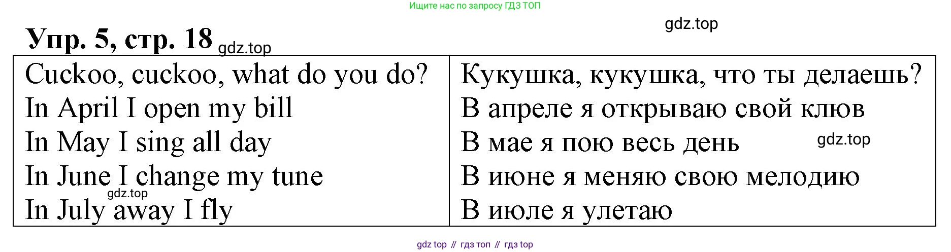 ГДЗ Английский язык (english), 4 класс Книга для чтения, авторы: Афанасьева Ольга Васильевна (Afanasyeva Olga), Михеева Ирина Владимировна (Mikheeva Irina), издательство Просвещение, Москва, 2017 - 2023, сиреневого цвета, страница 18, номер 5, Решение
