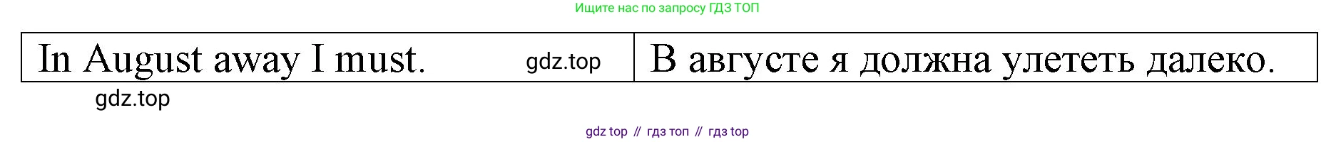 ГДЗ Английский язык (english), 4 класс Книга для чтения, авторы: Афанасьева Ольга Васильевна (Afanasyeva Olga), Михеева Ирина Владимировна (Mikheeva Irina), издательство Просвещение, Москва, 2017 - 2023, сиреневого цвета, страница 18, номер 5, Решение (продолжение 2)