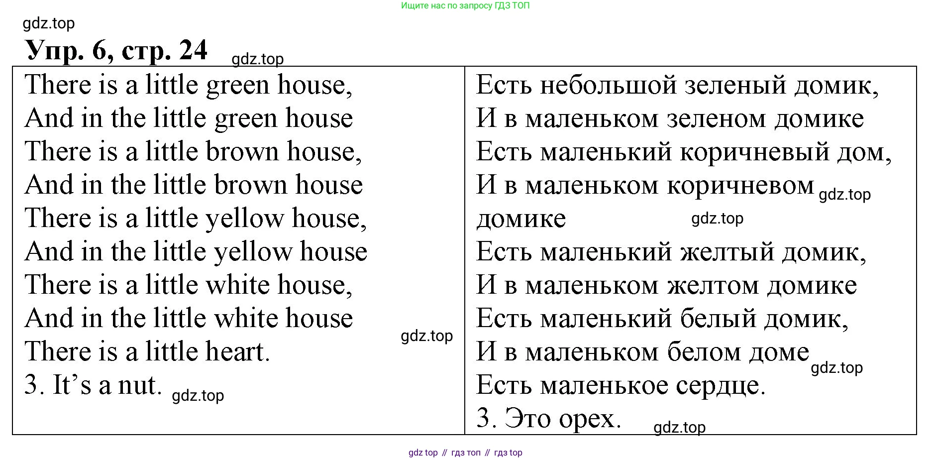 ГДЗ Английский язык (english), 4 класс Книга для чтения, авторы: Афанасьева Ольга Васильевна (Afanasyeva Olga), Михеева Ирина Владимировна (Mikheeva Irina), издательство Просвещение, Москва, 2017 - 2023, сиреневого цвета, страница 24, номер 6, Решение