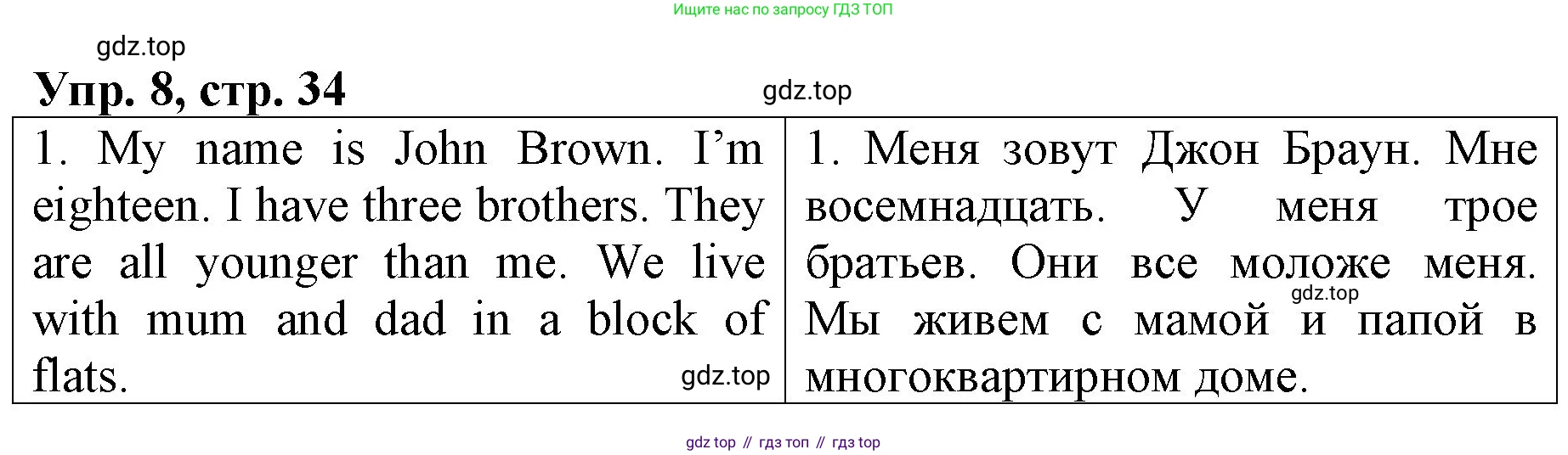 ГДЗ Английский язык (english), 4 класс Книга для чтения, авторы: Афанасьева Ольга Васильевна (Afanasyeva Olga), Михеева Ирина Владимировна (Mikheeva Irina), издательство Просвещение, Москва, 2017 - 2023, сиреневого цвета, страница 34, номер 8, Решение