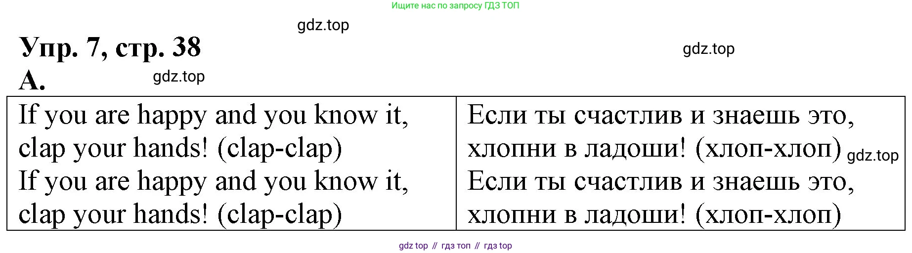 ГДЗ Английский язык (english), 4 класс Книга для чтения, авторы: Афанасьева Ольга Васильевна (Afanasyeva Olga), Михеева Ирина Владимировна (Mikheeva Irina), издательство Просвещение, Москва, 2017 - 2023, сиреневого цвета, страница 38, номер 7, Решение