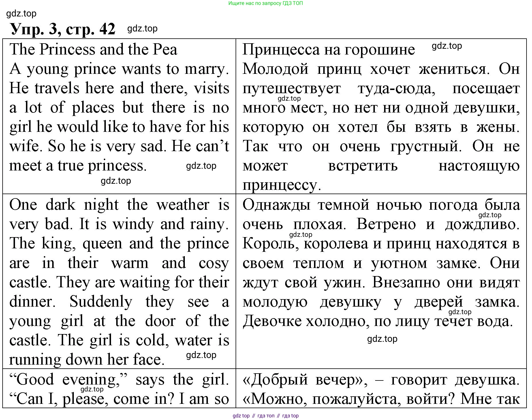 ГДЗ Английский язык (english), 4 класс Книга для чтения, авторы: Афанасьева Ольга Васильевна (Afanasyeva Olga), Михеева Ирина Владимировна (Mikheeva Irina), издательство Просвещение, Москва, 2017 - 2023, сиреневого цвета, страница 42, номер 3, Решение