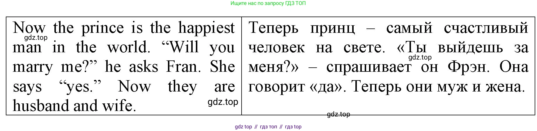 ГДЗ Английский язык (english), 4 класс Книга для чтения, авторы: Афанасьева Ольга Васильевна (Afanasyeva Olga), Михеева Ирина Владимировна (Mikheeva Irina), издательство Просвещение, Москва, 2017 - 2023, сиреневого цвета, страница 42, номер 3, Решение (продолжение 3)