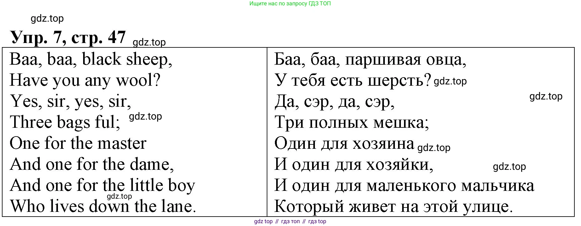 ГДЗ Английский язык (english), 4 класс Книга для чтения, авторы: Афанасьева Ольга Васильевна (Afanasyeva Olga), Михеева Ирина Владимировна (Mikheeva Irina), издательство Просвещение, Москва, 2017 - 2023, сиреневого цвета, страница 47, номер 7, Решение