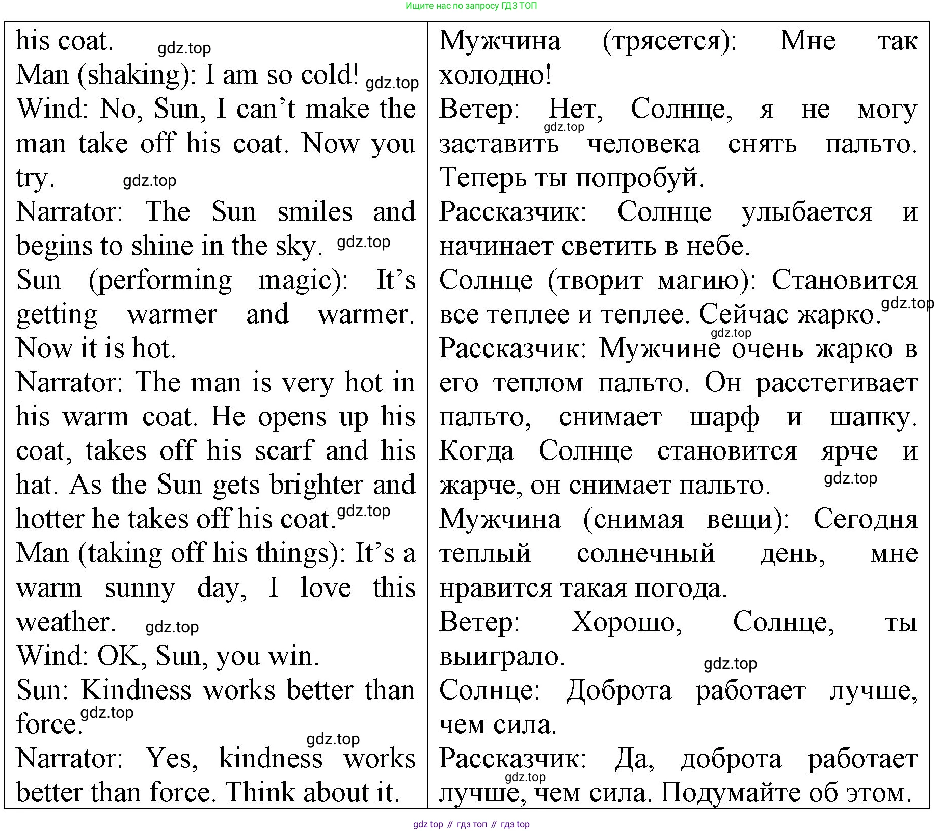 ГДЗ Английский язык (english), 4 класс Книга для чтения, авторы: Афанасьева Ольга Васильевна (Afanasyeva Olga), Михеева Ирина Владимировна (Mikheeva Irina), издательство Просвещение, Москва, 2017 - 2023, сиреневого цвета, страница 61, номер 1, Решение (продолжение 2)