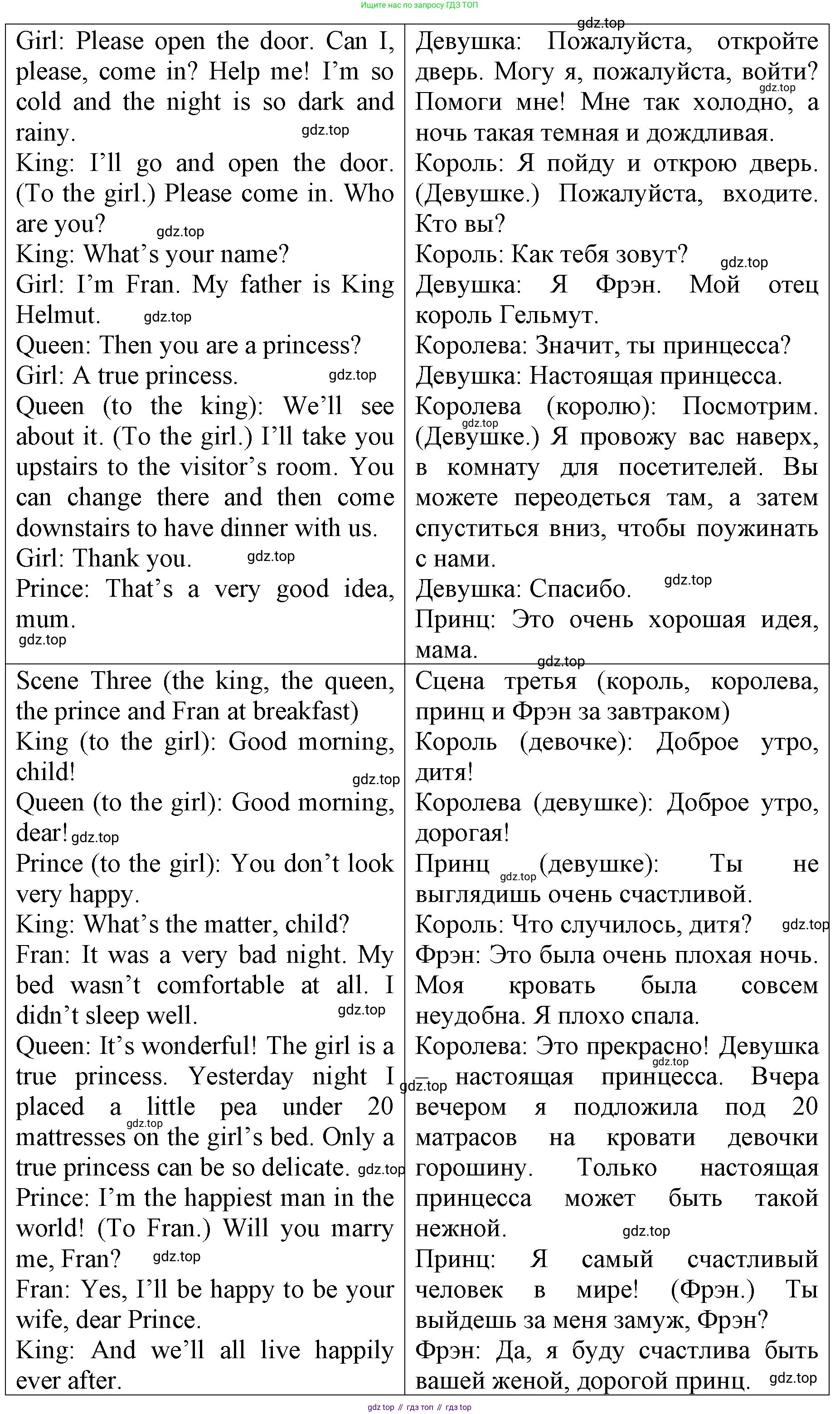 ГДЗ Английский язык (english), 4 класс Книга для чтения, авторы: Афанасьева Ольга Васильевна (Afanasyeva Olga), Михеева Ирина Владимировна (Mikheeva Irina), издательство Просвещение, Москва, 2017 - 2023, сиреневого цвета, страница 62, номер 1, Решение (продолжение 2)