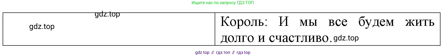 ГДЗ Английский язык (english), 4 класс Книга для чтения, авторы: Афанасьева Ольга Васильевна (Afanasyeva Olga), Михеева Ирина Владимировна (Mikheeva Irina), издательство Просвещение, Москва, 2017 - 2023, сиреневого цвета, страница 62, номер 1, Решение (продолжение 3)