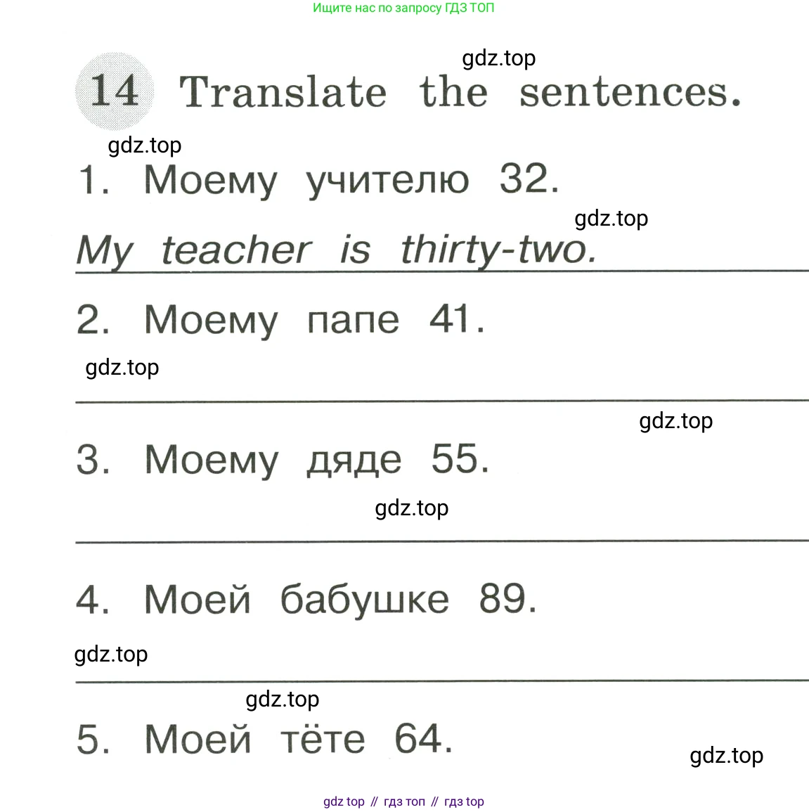 ГДЗ Английский язык (english), 4 класс Грамматический тренажёр, автор: Юшина Дарья Генадьевна, издательство Просвещение, Москва, 2019, красного цвета, страница 15, номер 14, Условие