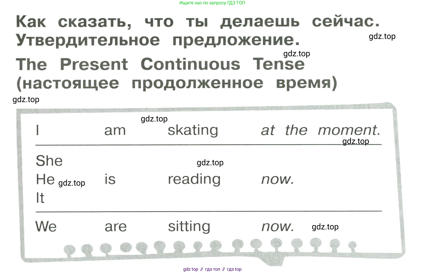 ГДЗ Английский язык (english), 4 класс Грамматический тренажёр, автор: Юшина Дарья Генадьевна, издательство Просвещение, Москва, 2019, красного цвета, страница 6, номер 4, Условие (продолжение 2)