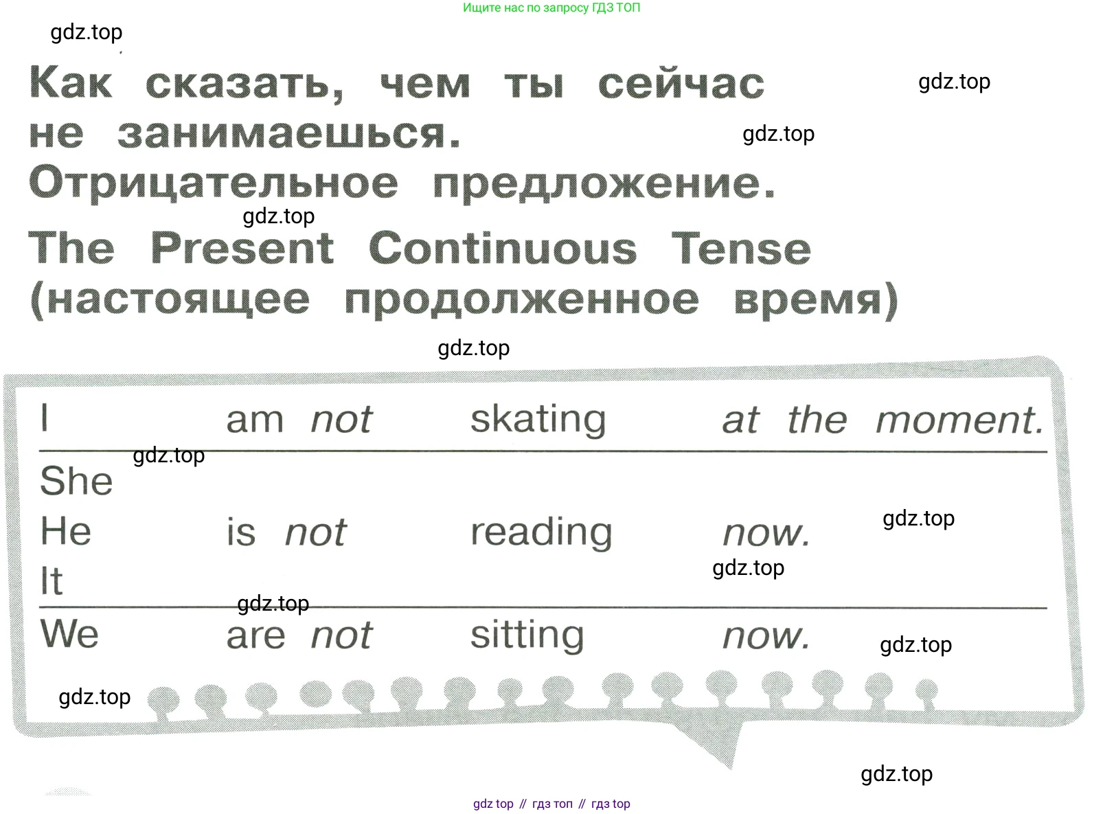 ГДЗ Английский язык (english), 4 класс Грамматический тренажёр, автор: Юшина Дарья Генадьевна, издательство Просвещение, Москва, 2019, красного цвета, страница 9, номер 8, Условие (продолжение 2)