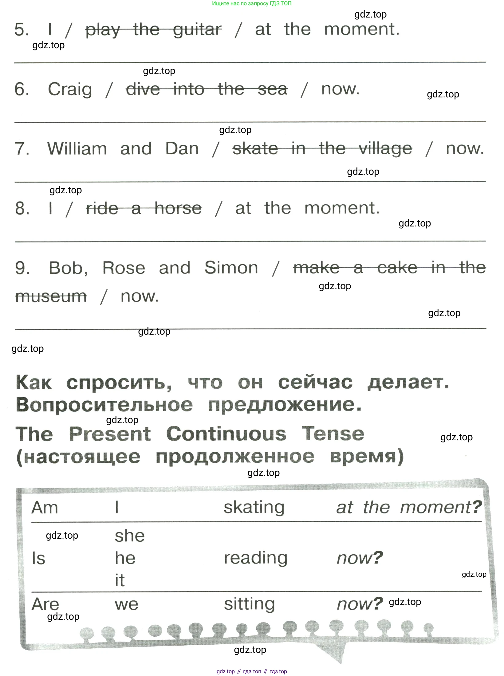 ГДЗ Английский язык (english), 4 класс Грамматический тренажёр, автор: Юшина Дарья Генадьевна, издательство Просвещение, Москва, 2019, красного цвета, страница 10, номер 9, Условие (продолжение 2)