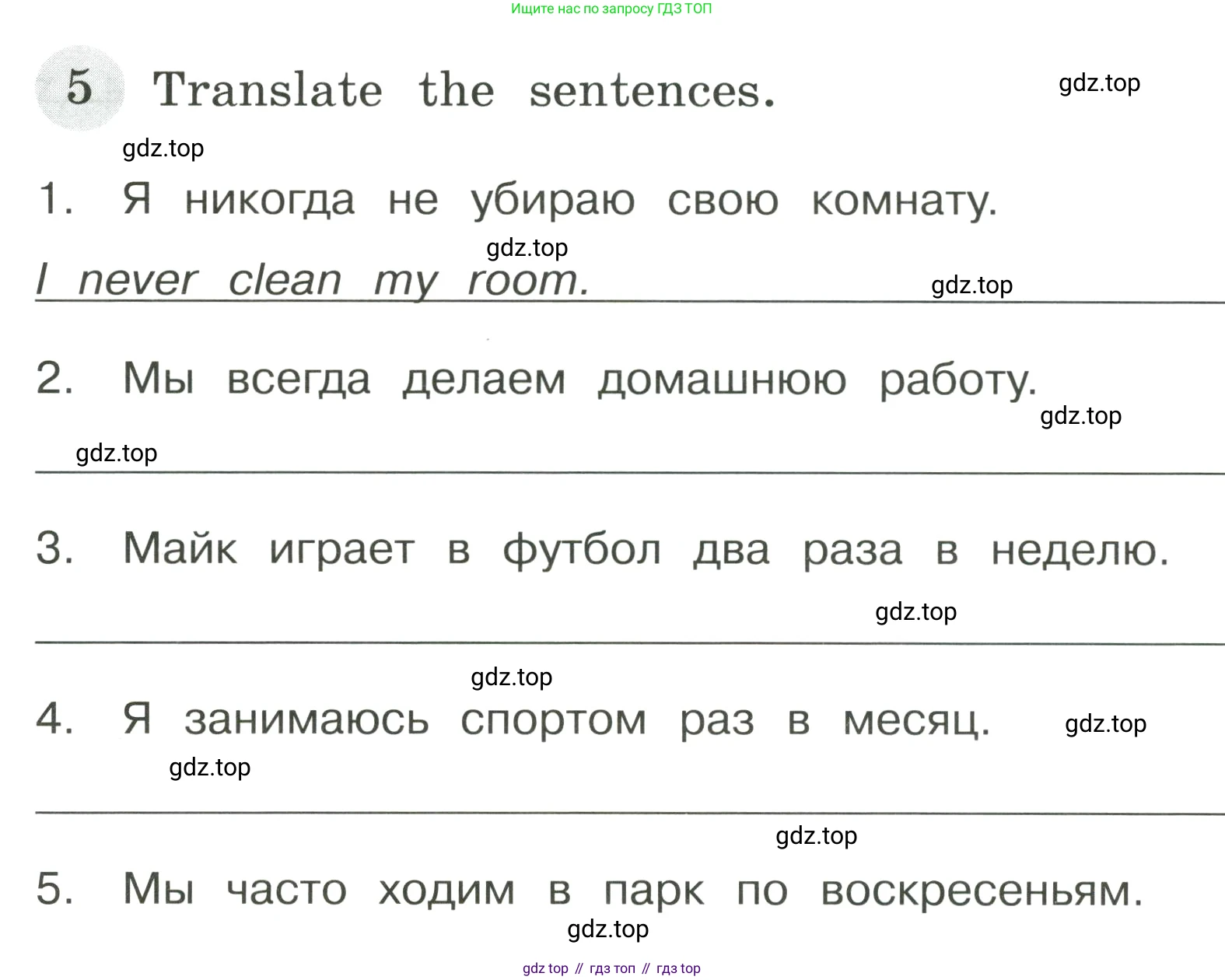 ГДЗ Английский язык (english), 4 класс Грамматический тренажёр, автор: Юшина Дарья Генадьевна, издательство Просвещение, Москва, 2019, красного цвета, страница 22, номер 5, Условие