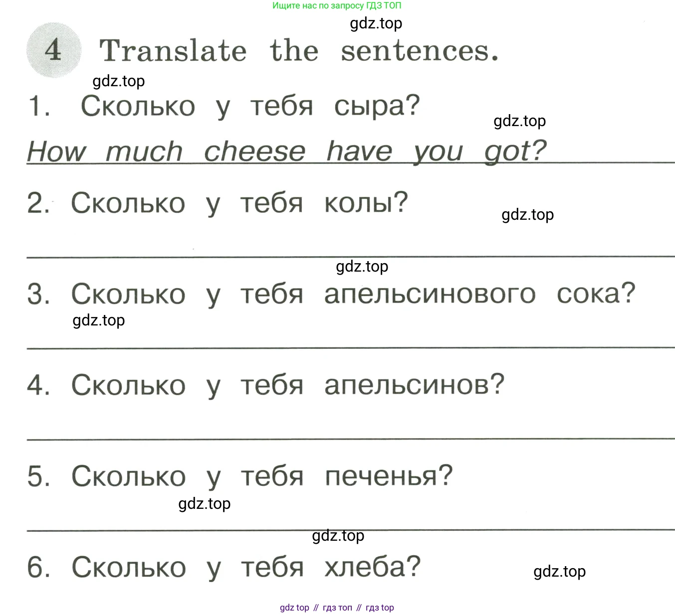 ГДЗ Английский язык (english), 4 класс Грамматический тренажёр, автор: Юшина Дарья Генадьевна, издательство Просвещение, Москва, 2019, красного цвета, страница 37, номер 4, Условие