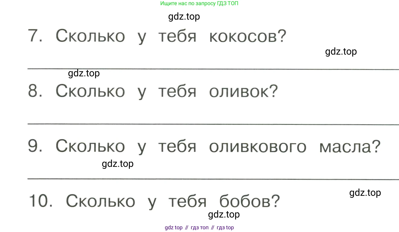 ГДЗ Английский язык (english), 4 класс Грамматический тренажёр, автор: Юшина Дарья Генадьевна, издательство Просвещение, Москва, 2019, красного цвета, страница 37, номер 4, Условие (продолжение 2)