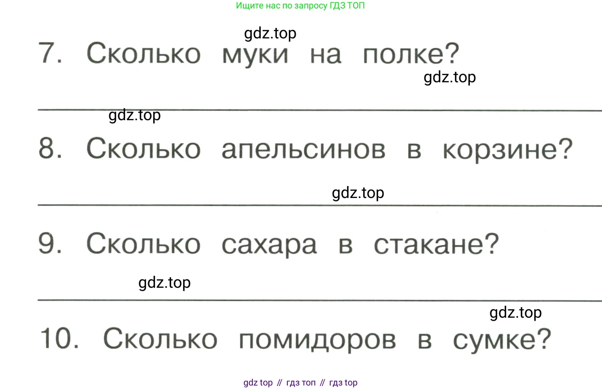 ГДЗ Английский язык (english), 4 класс Грамматический тренажёр, автор: Юшина Дарья Генадьевна, издательство Просвещение, Москва, 2019, красного цвета, страница 39, номер 6, Условие (продолжение 2)