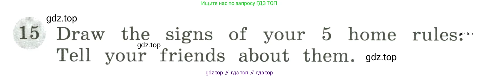 ГДЗ Английский язык (english), 4 класс Грамматический тренажёр, автор: Юшина Дарья Генадьевна, издательство Просвещение, Москва, 2019, красного цвета, страница 61, номер 15, Условие