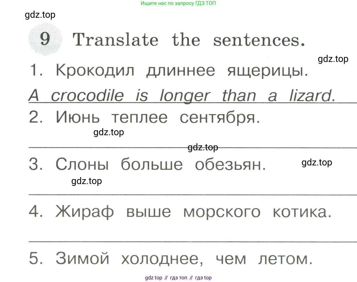 ГДЗ Английский язык (english), 4 класс Грамматический тренажёр, автор: Юшина Дарья Генадьевна, издательство Просвещение, Москва, 2019, красного цвета, страница 54, номер 9, Условие