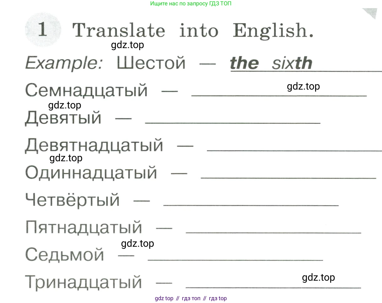 ГДЗ Английский язык (english), 4 класс Грамматический тренажёр, автор: Юшина Дарья Генадьевна, издательство Просвещение, Москва, 2019, красного цвета, страница 62, номер 1, Условие