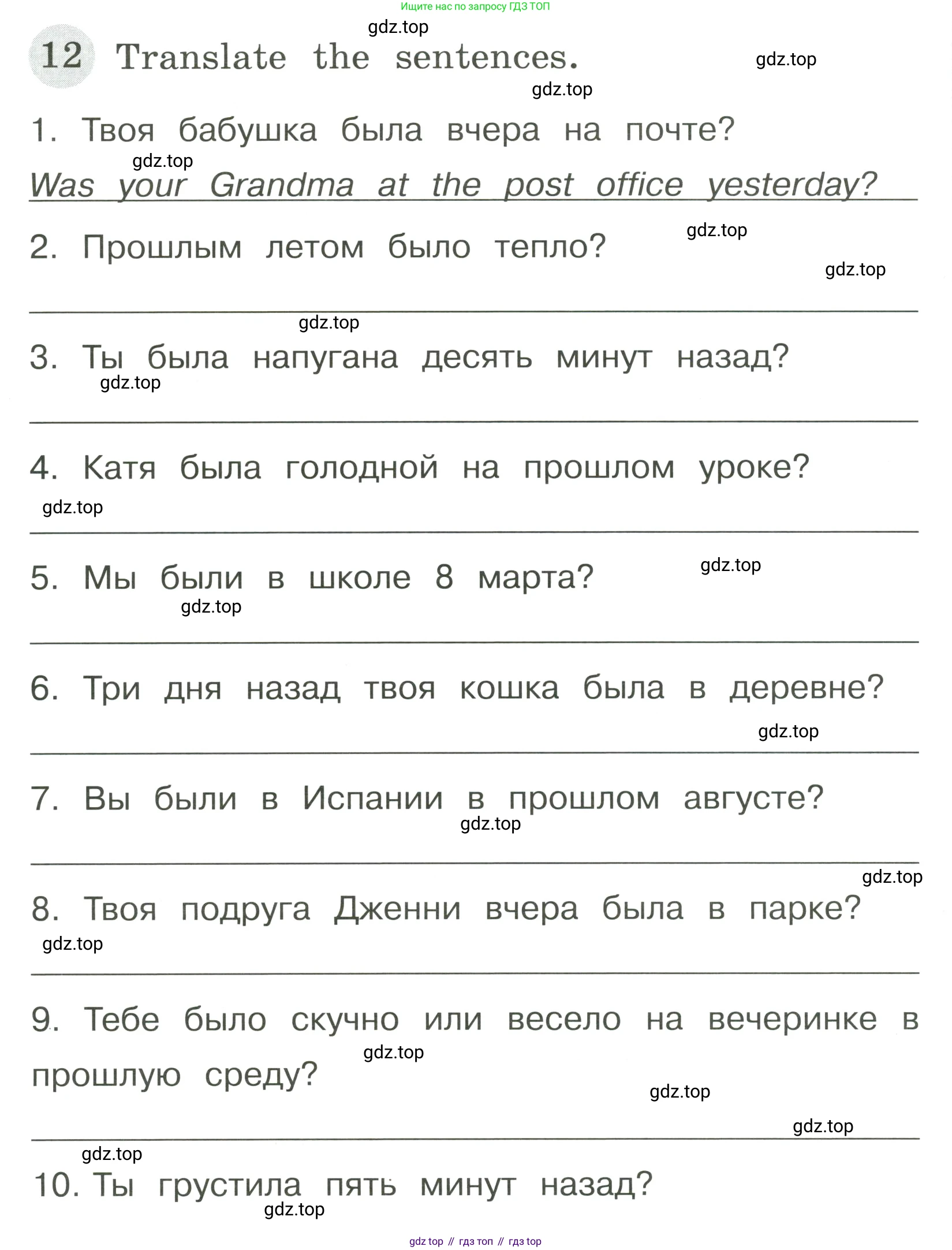 ГДЗ Английский язык (english), 4 класс Грамматический тренажёр, автор: Юшина Дарья Генадьевна, издательство Просвещение, Москва, 2019, красного цвета, страница 76, номер 12, Условие