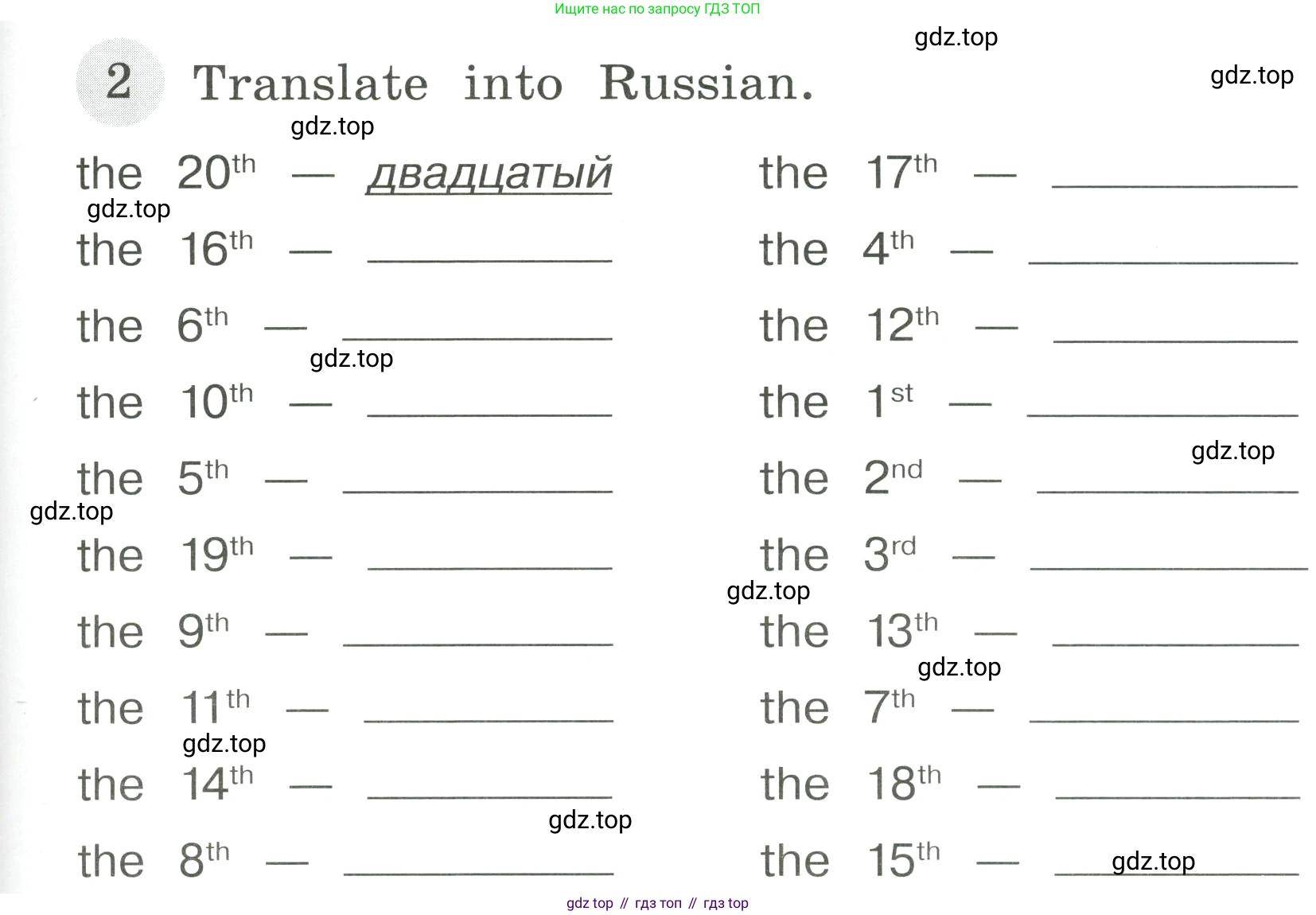 ГДЗ Английский язык (english), 4 класс Грамматический тренажёр, автор: Юшина Дарья Генадьевна, издательство Просвещение, Москва, 2019, красного цвета, страница 63, номер 2, Условие