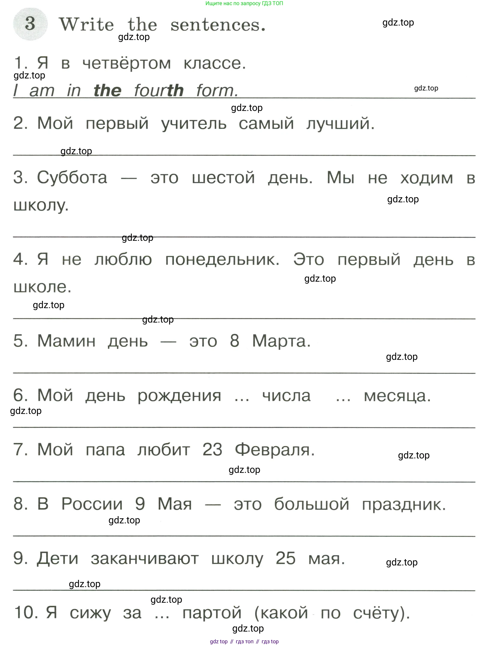 ГДЗ Английский язык (english), 4 класс Грамматический тренажёр, автор: Юшина Дарья Генадьевна, издательство Просвещение, Москва, 2019, красного цвета, страница 64, номер 3, Условие