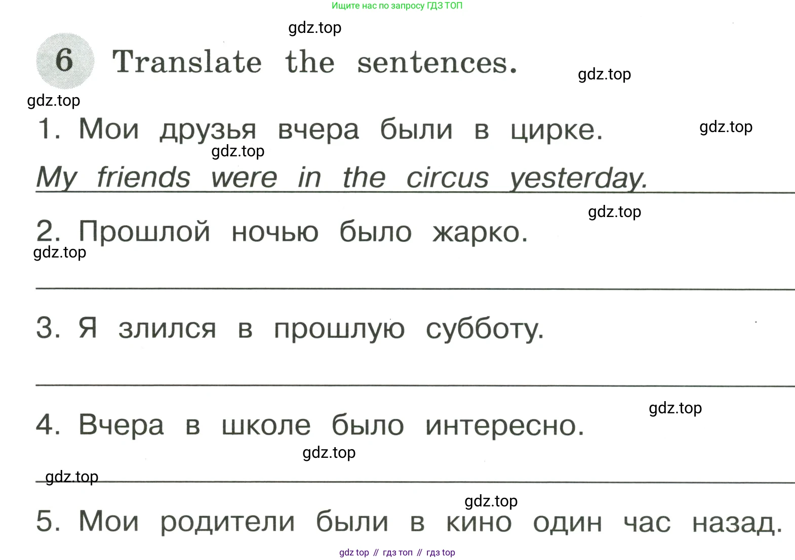 ГДЗ Английский язык (english), 4 класс Грамматический тренажёр, автор: Юшина Дарья Генадьевна, издательство Просвещение, Москва, 2019, красного цвета, страница 68, номер 6, Условие