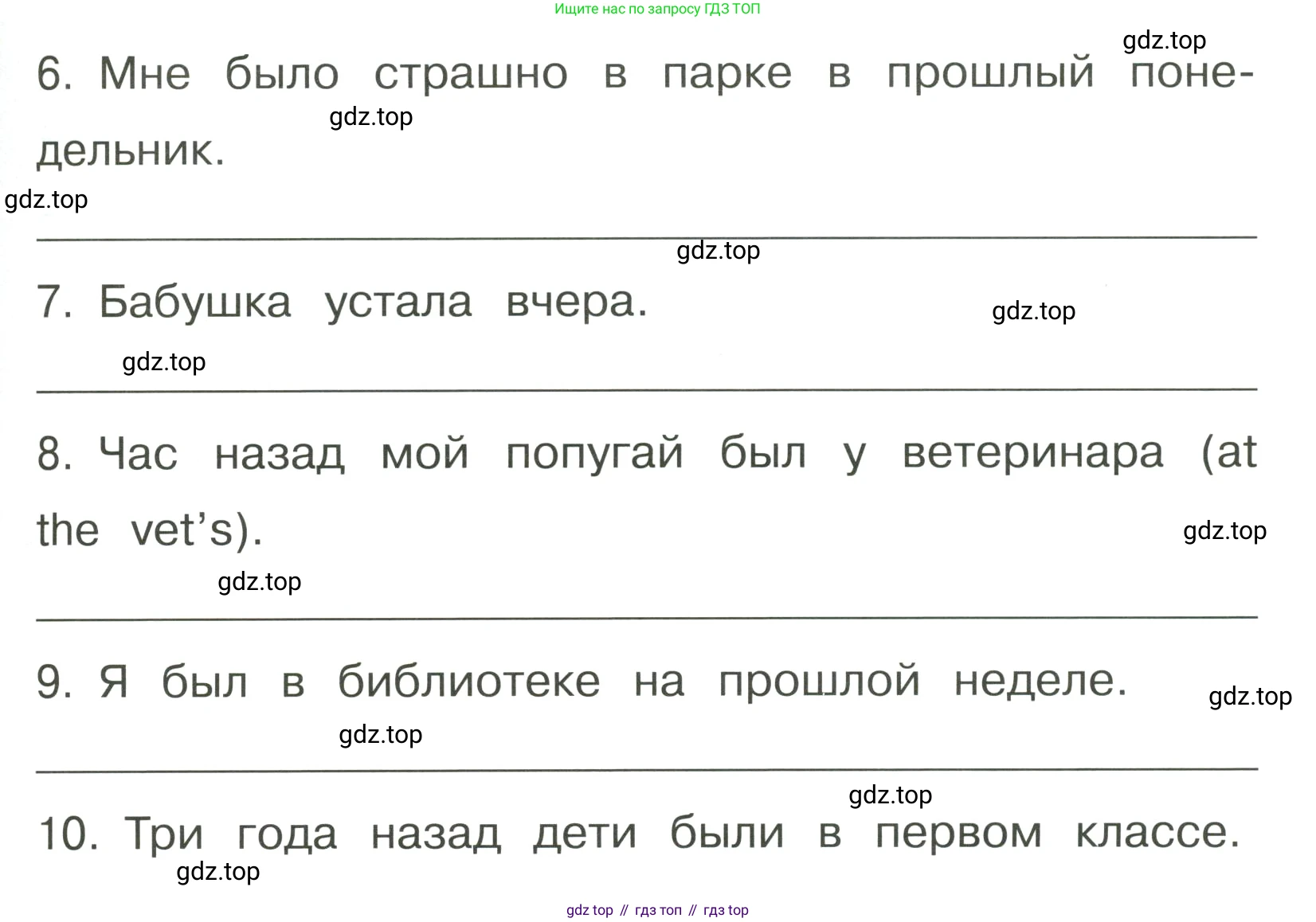 ГДЗ Английский язык (english), 4 класс Грамматический тренажёр, автор: Юшина Дарья Генадьевна, издательство Просвещение, Москва, 2019, красного цвета, страница 68, номер 6, Условие (продолжение 2)