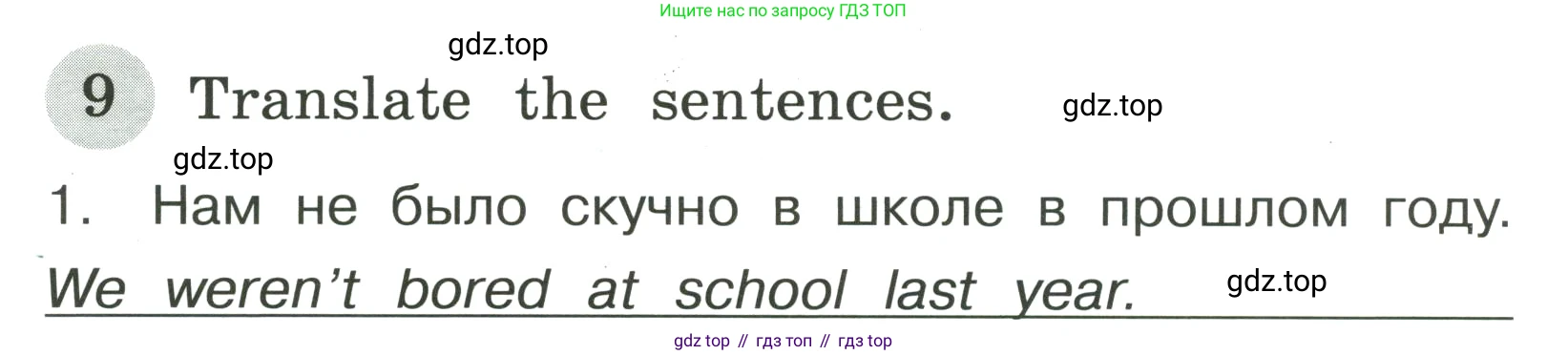 ГДЗ Английский язык (english), 4 класс Грамматический тренажёр, автор: Юшина Дарья Генадьевна, издательство Просвещение, Москва, 2019, красного цвета, страница 72, номер 9, Условие