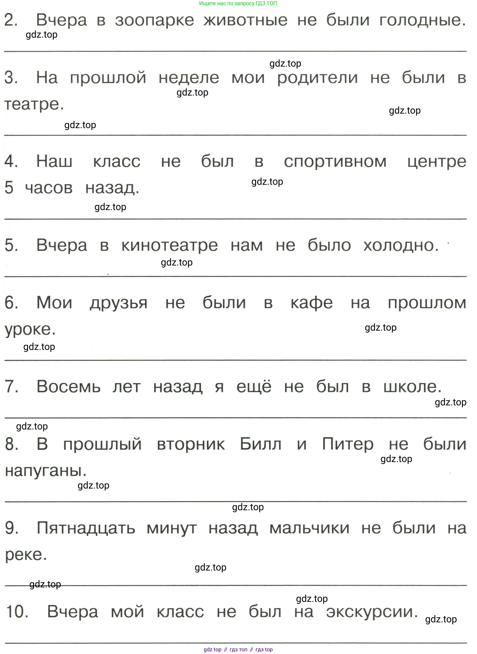 ГДЗ Английский язык (english), 4 класс Грамматический тренажёр, автор: Юшина Дарья Генадьевна, издательство Просвещение, Москва, 2019, красного цвета, страница 72, номер 9, Условие (продолжение 2)
