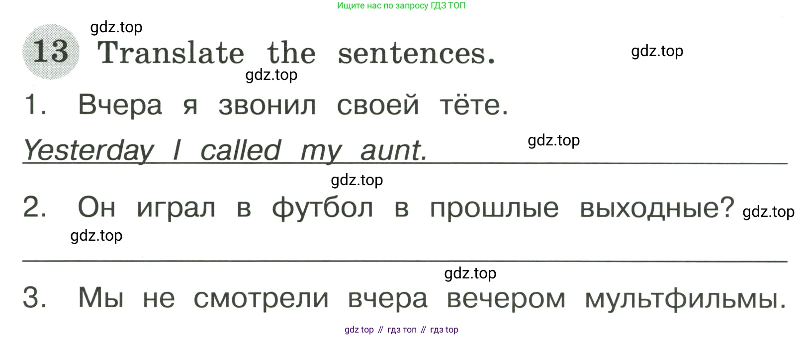 ГДЗ Английский язык (english), 4 класс Грамматический тренажёр, автор: Юшина Дарья Генадьевна, издательство Просвещение, Москва, 2019, красного цвета, страница 89, номер 13, Условие