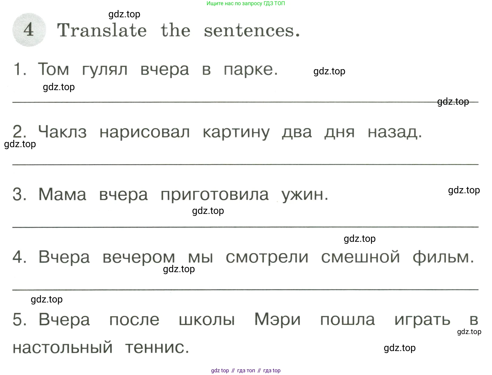 ГДЗ Английский язык (english), 4 класс Грамматический тренажёр, автор: Юшина Дарья Генадьевна, издательство Просвещение, Москва, 2019, красного цвета, страница 81, номер 4, Условие