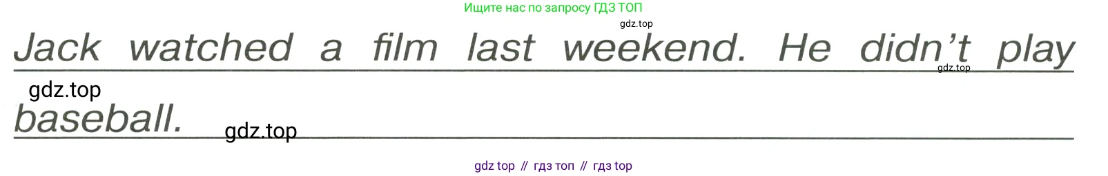 ГДЗ Английский язык (english), 4 класс Грамматический тренажёр, автор: Юшина Дарья Генадьевна, издательство Просвещение, Москва, 2019, красного цвета, страница 86, номер 9, Условие (продолжение 2)