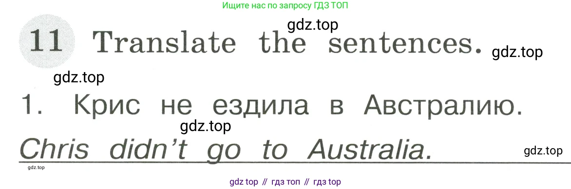 ГДЗ Английский язык (english), 4 класс Грамматический тренажёр, автор: Юшина Дарья Генадьевна, издательство Просвещение, Москва, 2019, красного цвета, страница 102, номер 11, Условие