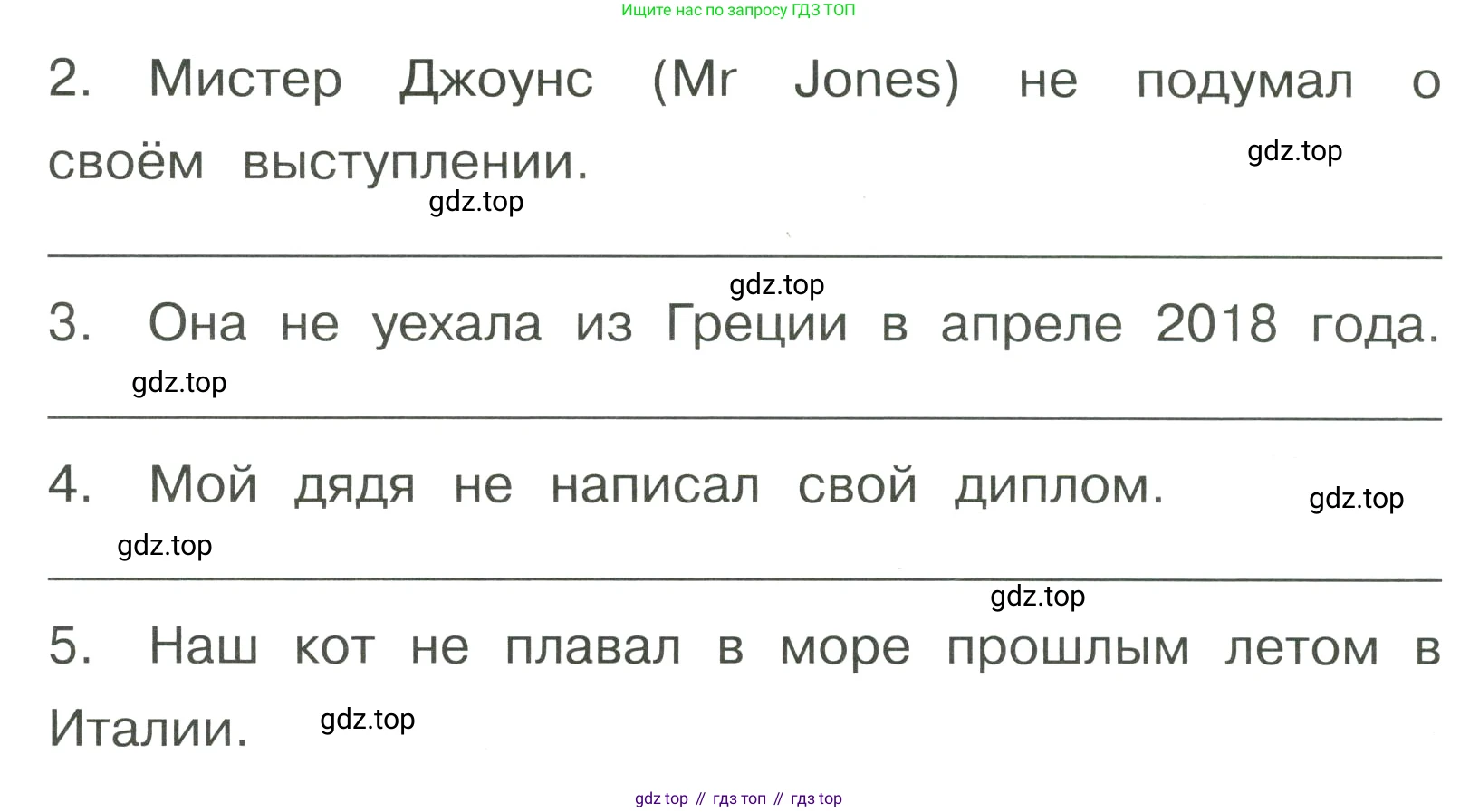 ГДЗ Английский язык (english), 4 класс Грамматический тренажёр, автор: Юшина Дарья Генадьевна, издательство Просвещение, Москва, 2019, красного цвета, страница 102, номер 11, Условие (продолжение 2)
