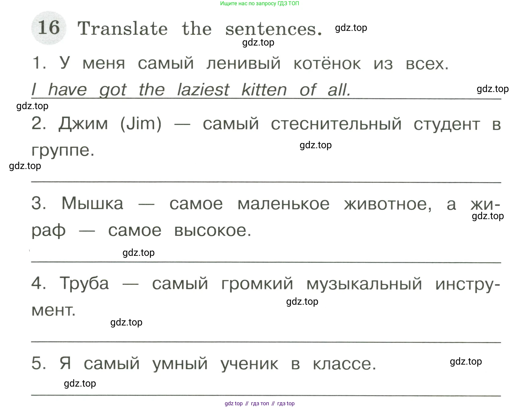 ГДЗ Английский язык (english), 4 класс Грамматический тренажёр, автор: Юшина Дарья Генадьевна, издательство Просвещение, Москва, 2019, красного цвета, страница 108, номер 16, Условие