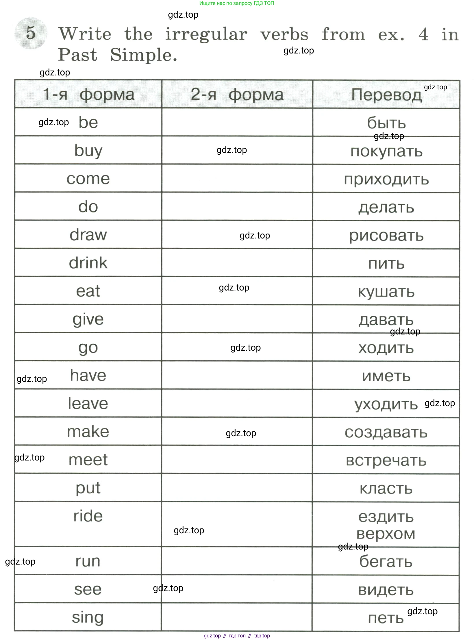 ГДЗ Английский язык (english), 4 класс Грамматический тренажёр, автор: Юшина Дарья Генадьевна, издательство Просвещение, Москва, 2019, красного цвета, страница 96, номер 5, Условие